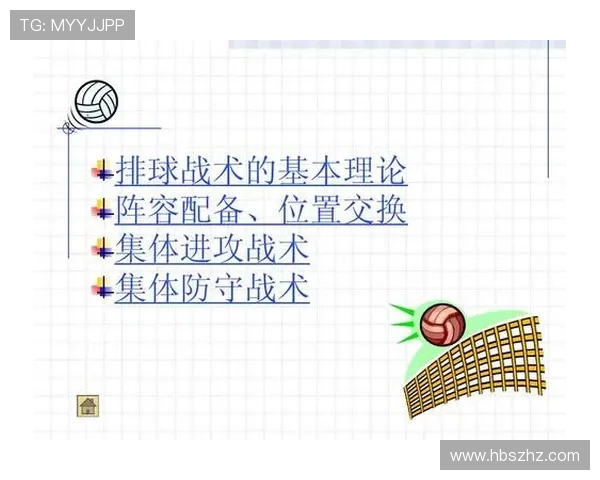 武汉排球队节奏表现分析与战术优化研究探讨