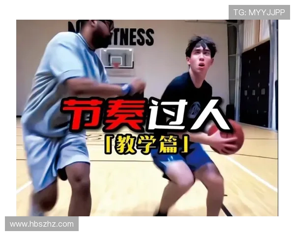 篮球新手必看:掌握节奏与技巧的全面入门指南